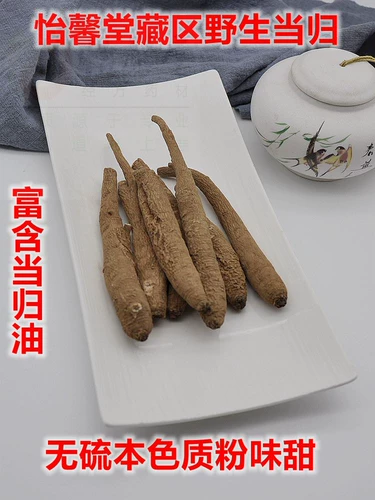Yixintang Wild Sichuan Angelica Древняя Цинь Гуйчжоу возвращается к порошковому вкусу сладко