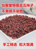 YIXINTANG WUXI SCHISANDRA NORTE WUSI масла семена СЕРУРИ БРЕЗЫРОГО НАТИРИЧЕСКИЙ ИСТИННЫЙ НЕОБХОДИМО