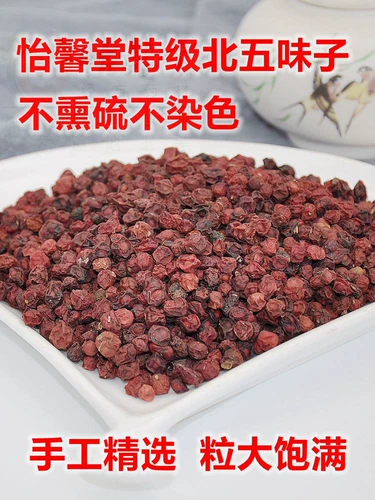 YIXINTANG WUXI SCHISANDRA NORTE WUSI масла семена СЕРУРИ БРЕЗЫРОГО НАТИРИЧЕСКИЙ ИСТИННЫЙ НЕОБХОДИМО