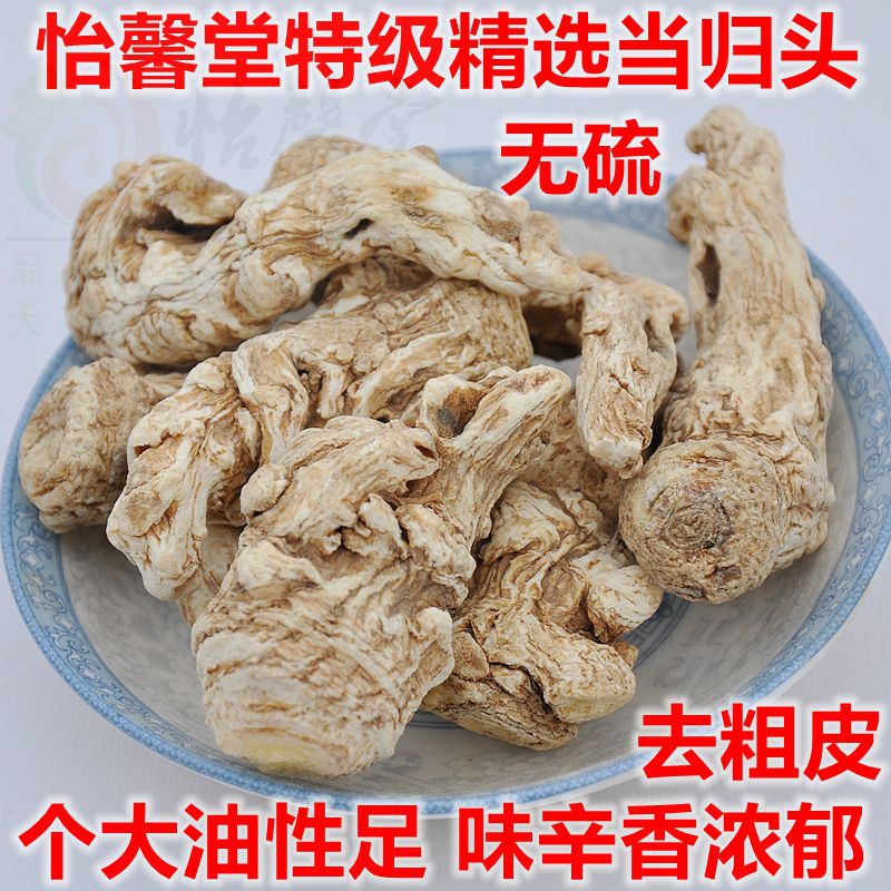 Yixintang Premium Gansu Angelica Tomin County No Sulfur Removal Rough Skin Full Angelica Strong Flavor 250g Chinese Herbal Medicine