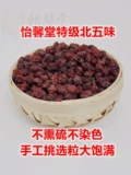 YIXINTANG WUXI SCHISANDRA NORTE WUSI масла семена СЕРУРИ БРЕЗЫРОГО НАТИРИЧЕСКИЙ ИСТИННЫЙ НЕОБХОДИМО