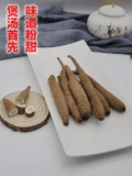 Yixintang Wild Sichuan Angelica Древняя Цинь Гуйчжоу возвращается к порошковому вкусу сладко