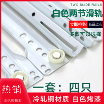 White anechoic drawer two-section track keyboard bottom two-section guide rail Super sliding two-section drawer slide pumping rail