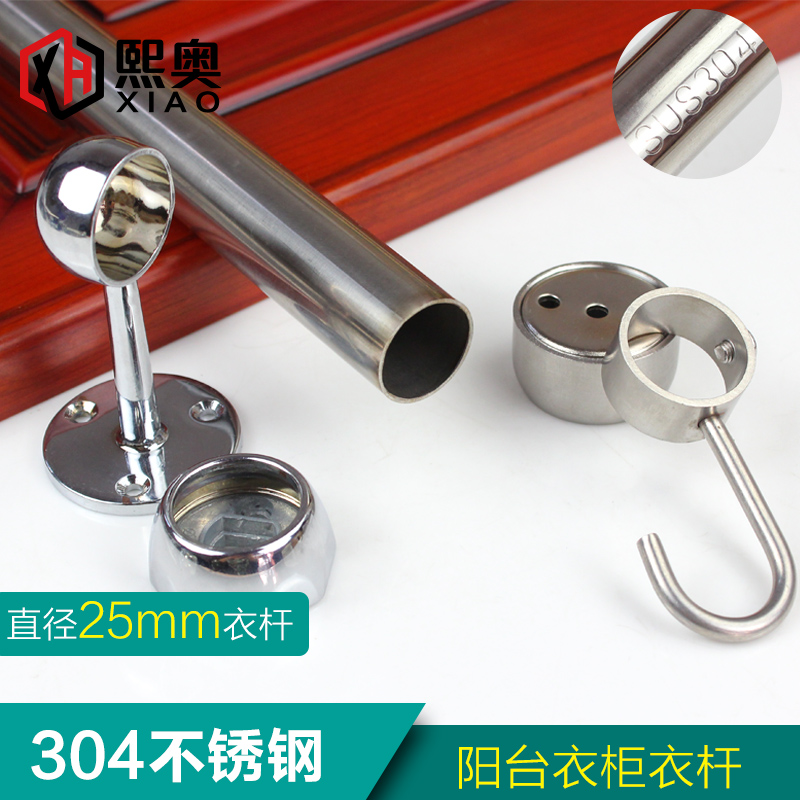 25m diameter 304 thick stainless steel rod flange hanging rod fixed hanger balcony hanging orchid fixed base thickened