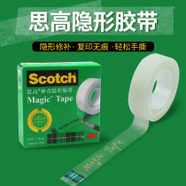 USA 3m) 810 Scotch Scout Tape series) Hand Tear Invisible Invisible) 10m 25M 33m