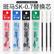 Japan ZEBRA zebra) SK-0 7 refills) smooth gel multifunctional refill B4SA1
