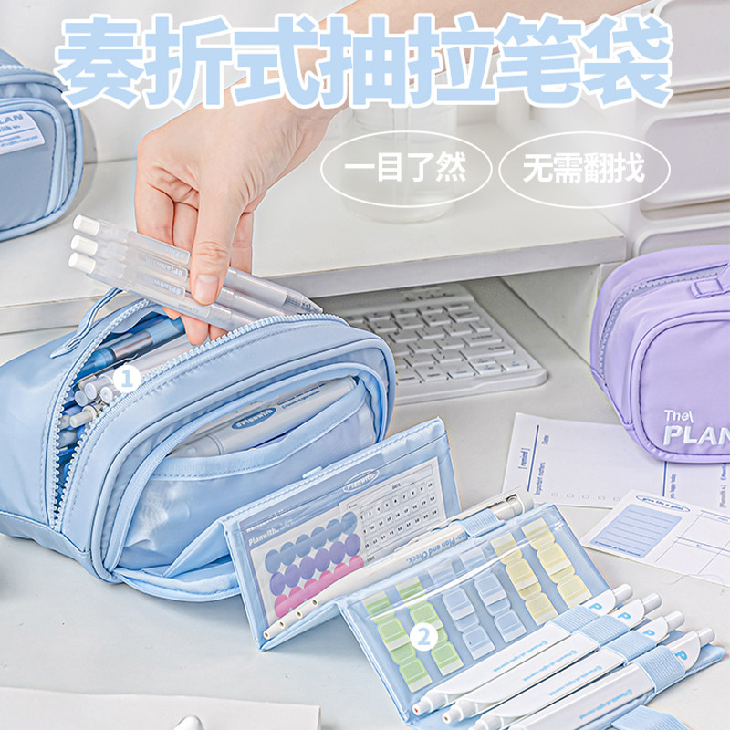 Planwith折奏式抽拉伸缩笔袋多功能分区大容量简约蛇腹铅笔袋