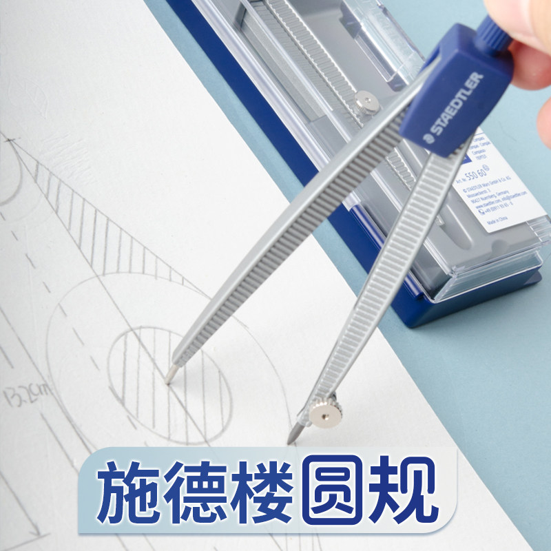施德楼圆规套装进口德国STAEDTLER/绘图工具学生用业套装机械工程