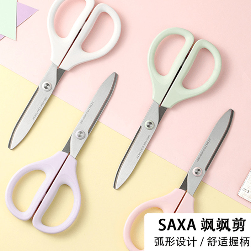 【2024新品】KOKUYO国誉saxa飒飒剪圆头美工剪刀含树脂保护套涂氟
