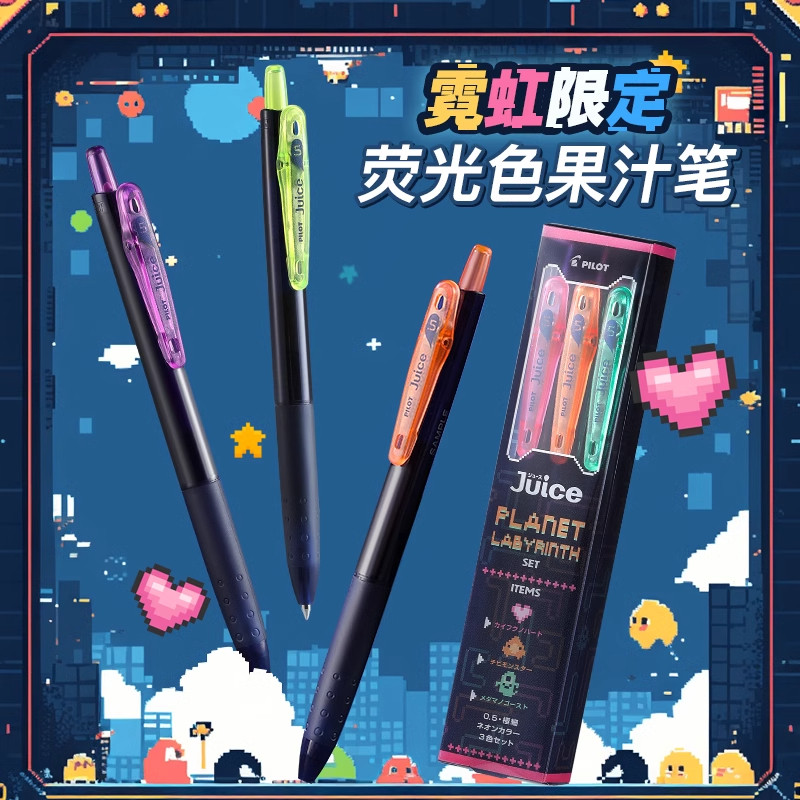 百乐Juice果汁笔霓虹色限定创意手帐绘画荧光色彩色套装中性笔
