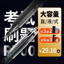 Japan PILOT Baile P500 gel pen black 0 5 water pen large capacity straight liquid examination special pen for students