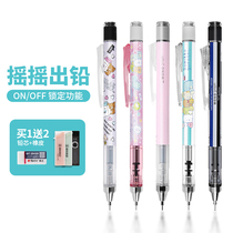 Smoky summer limited Japanese tombow Dragonfly mechanical pencil eraser transparent mono shake pencil 0 3