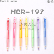 Japan Baile PILOT color automatic pencil 0 7mm activity pencil HCR-197 drawing and painting lead