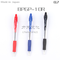 Japan Pilot Baile press the ballpoint pen BPGP-10R-F press the ballpoint pen 0 7mm