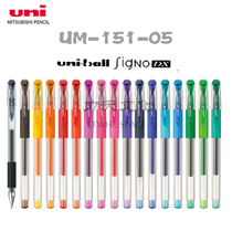 Japan Uni Mitsubishi) UM-151-05) Signo series) 0 5 Neutral water pen)Colorful 17 colors optional