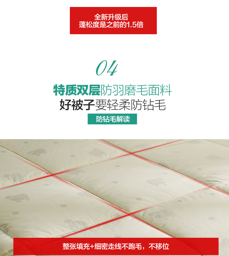 维科家纺 100%澳洲细羊毛被 双层防羽磨毛面料 150*200cm 图3