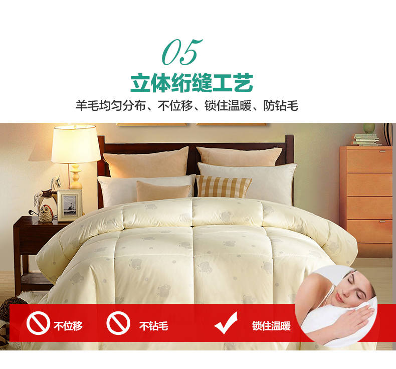 维科家纺 100%澳洲细羊毛被 双层防羽磨毛面料 150*200cm 图5