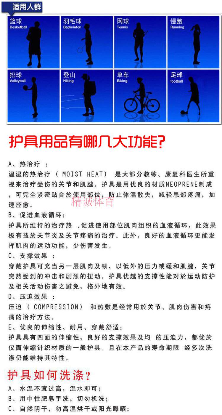 Protection sport - Ref 584448 Image 9