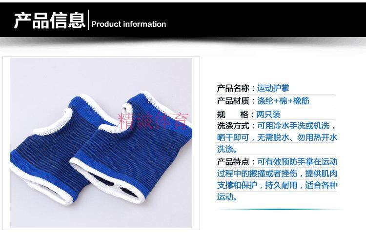 Protection sport - Ref 584448 Image 5