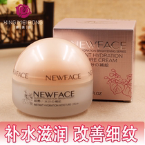 New face Moisturizing Anti-wrinkle repair cream Deep hydration Moisturizing firming pore closing cream Schoolgirl Skin care products