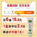 新喜乐 Крем для рук, увлажняющий крем против трещин, крем для ног