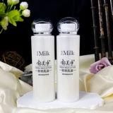 郁美净 Освежающий антивозрастной мягкий питательный лосьон, увлажняющий крем для всего тела подходит для мужчин и женщин, набор для ухода за кожей