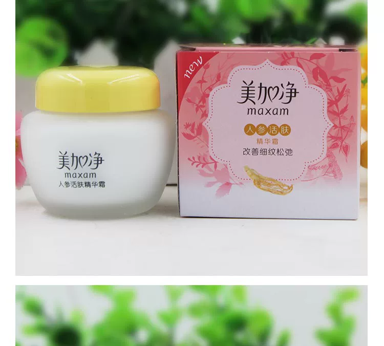 Sản phẩm Trung Quốc nhân sâm hảo hạng kem phục hồi 80g nếp nhăn dưỡng ẩm làm săn chắc da