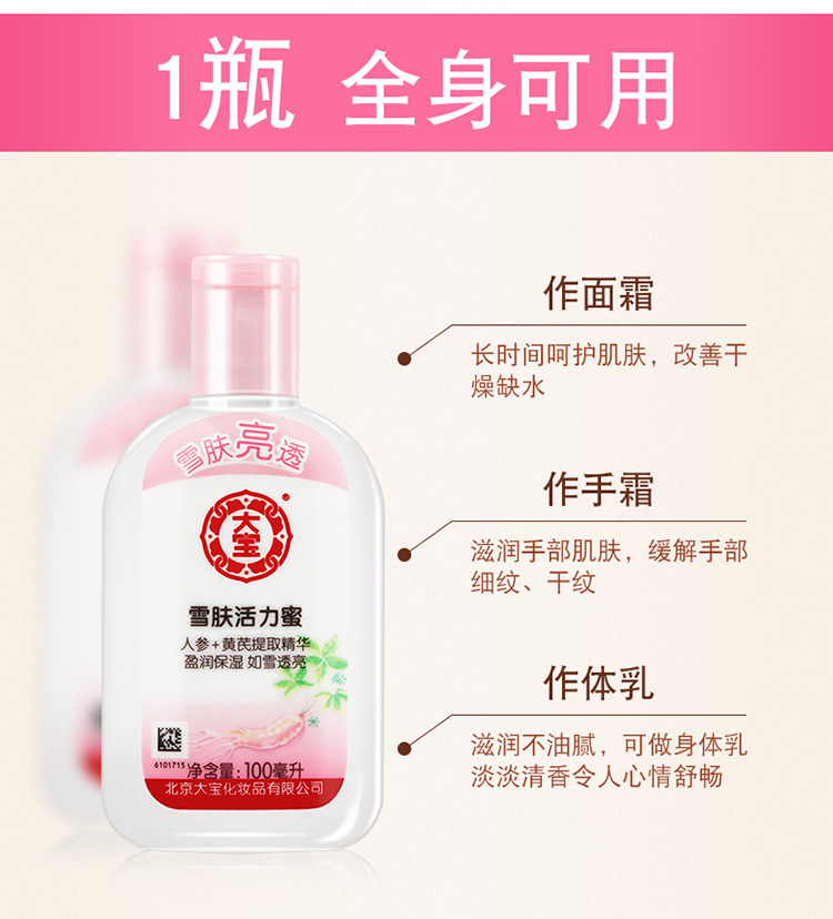 Dabao SOD mật ong da tuyết sức sống dưỡng ẩm kem dưỡng ẩm nhũ tương nam và nữ sinh viên hàng đầu cửa hàng chính thức - Kem dưỡng da dưỡng ẩm cho da mụn