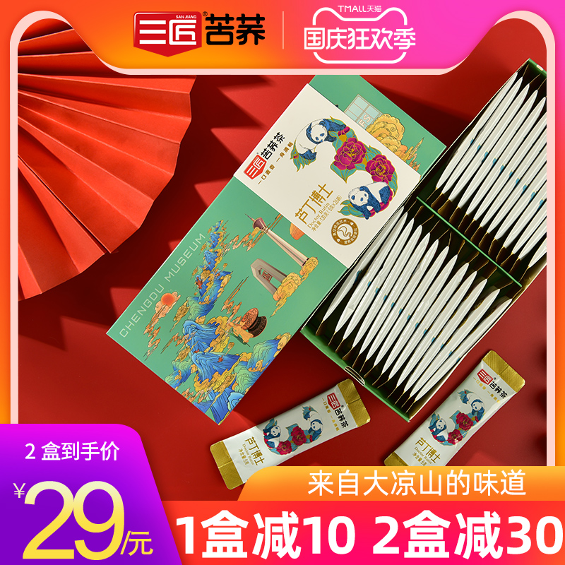 (This ceremony is in Chengdu) Three Crafts Flagship Store Tartary Buckwheat Tea Dr. Rutin Chengdu Museum Co-branded Buckwheat