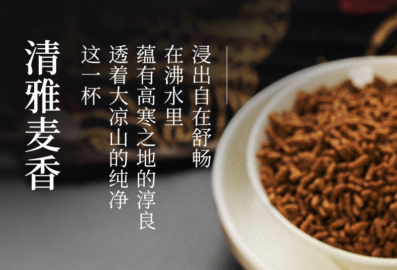 三匠四川大凉山黑苦荞全株茶500g