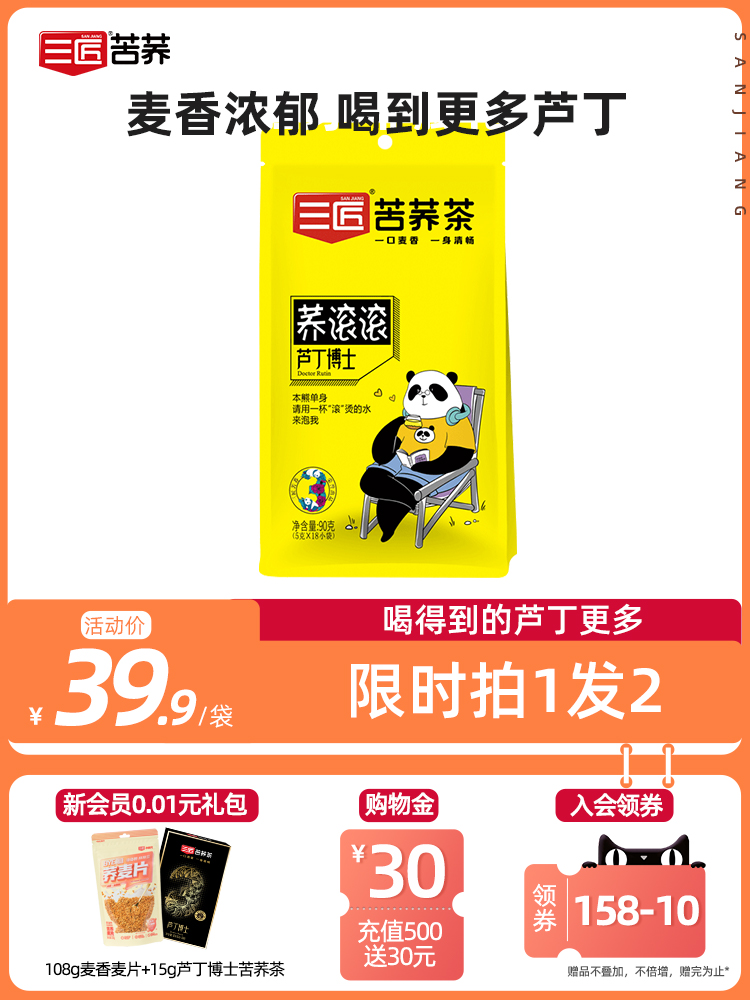 Sanjiang flagship store Dr. Ruding buckwheat tea Sichuan Liangshan buckwheat tea non-barley tea herbal tea