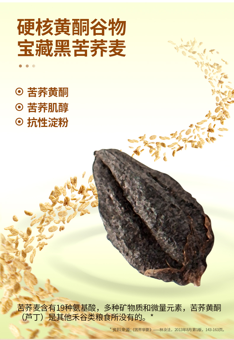 三匠苦荞0脂无糖麦片18小袋共450g