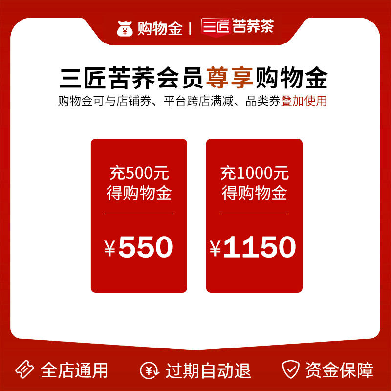 Sanjiang shopping gold, charge 500 to get 550, charge 1000 to get 1150, 500 copies each