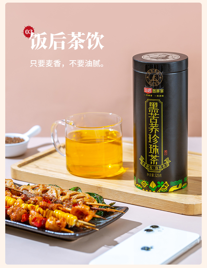 买一送一！三匠苦荞茶大凉山黑苦荞茶