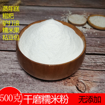 Fresh dry ground glutinous rice flour Jiangmi noodles Northeast household pure rice cake glutinous rice dumpling sticky bean bag glutinous rice fruit commercial