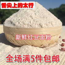 Taihang Mountain Red Bean Flour 500g Natural Non-Added Red Bean Pure Red Bean Powder Red Bean