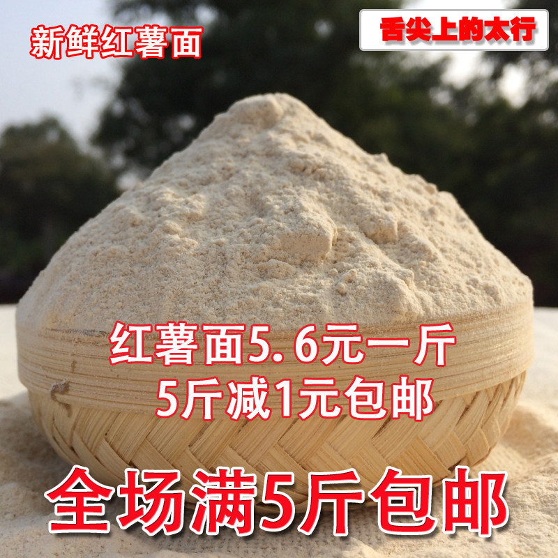 Dried Sweet Potato Dried Pink Potato Noodles Dried Sweet Potato Noodles Wowotou Sweet Potato Flour Pure Sweet Potato Flour 500g