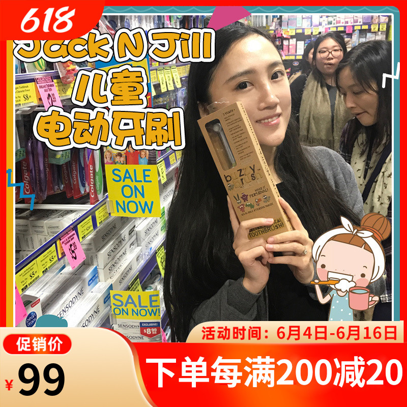 Australian Gikgil Jack n Jill baby boy's electric toothbrush JJ Organic toothbrush