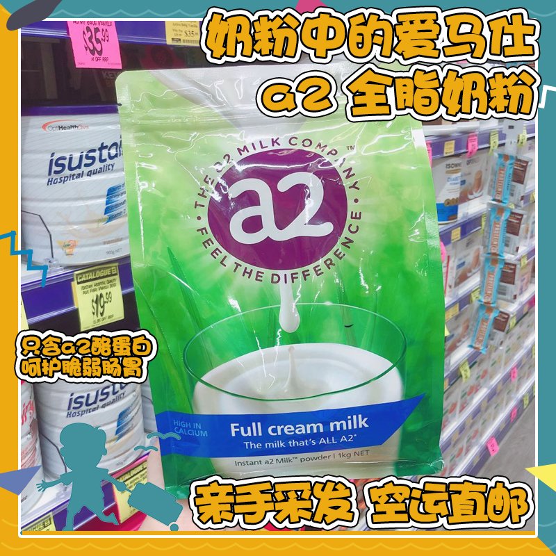 Australian mouth a2 Adult middle aged children Instant Flushed drinks Nutritional Full Fat High Calcium Milk Powder Australia