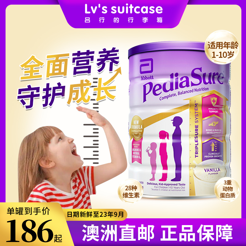 Australia PediaSure Abbott Xiao Ansu infant milk powder children's growth vanilla chocolate strawberry imported