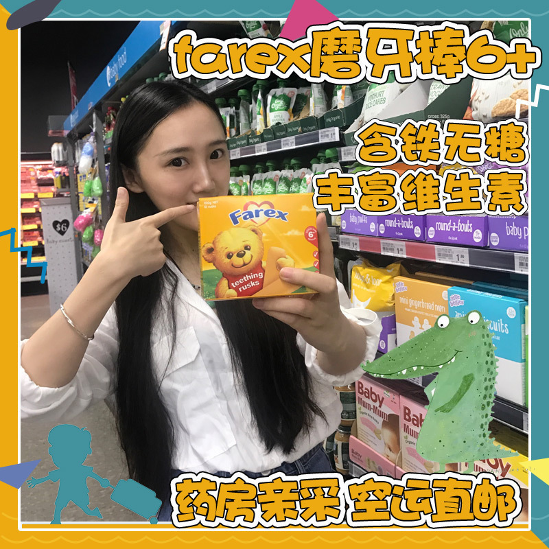 Farex Felak Baby Food Grinding Tooth Biscuits for 6 months 100g