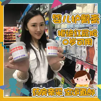 Australia Sudocrem baby buttock cream buttock cream buttocks lip cream 125g