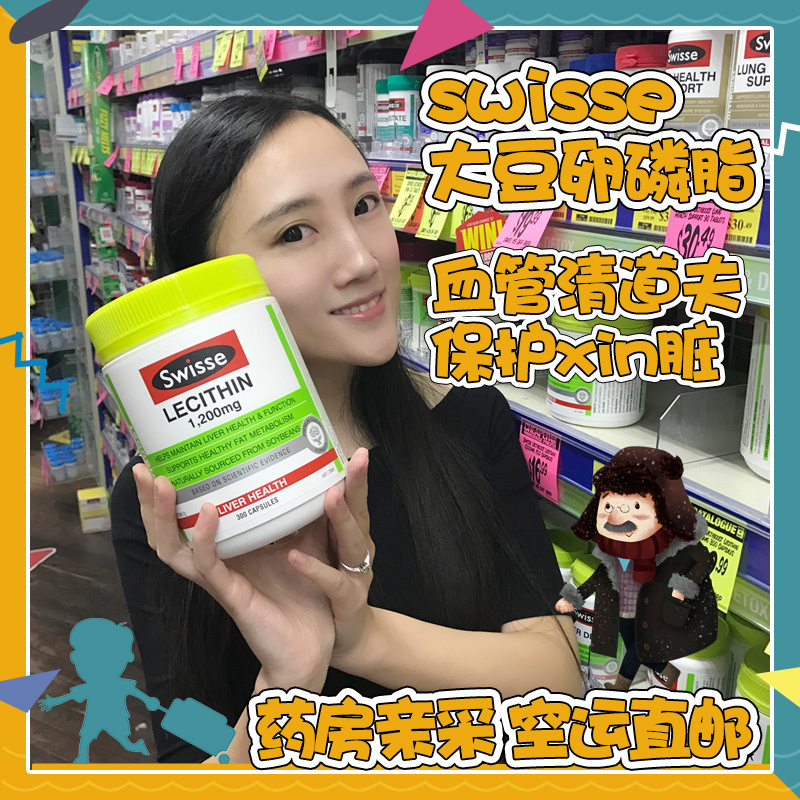 Australian Swisse Soy Lecithin Soft Capsule 1200mg Old-aged matching fish oil 150 grain scavenger