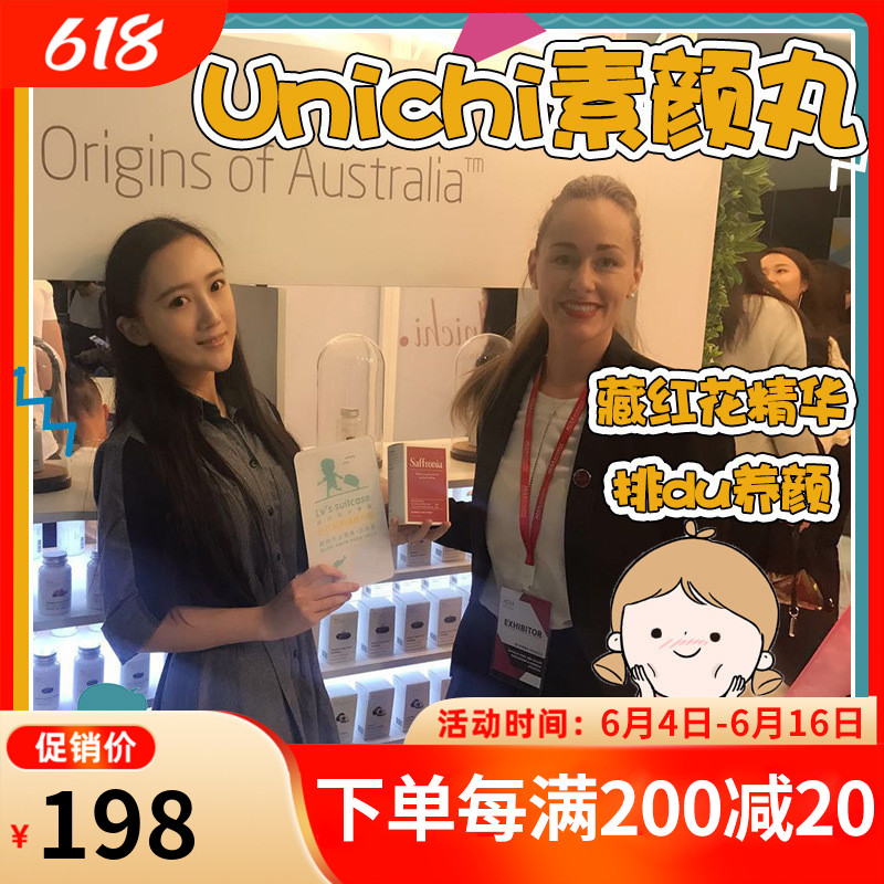 Australian Unici Vegan Balls Red Flowers Extracts Essence 60 Grain Menopausal Balance Sheet Bu Qi blood Ren 3