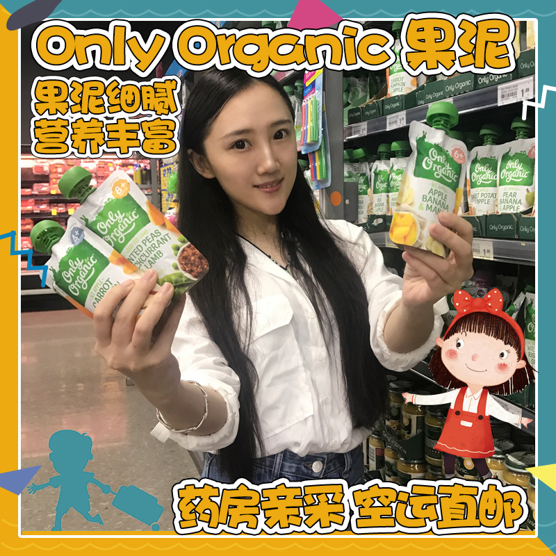 New Zealand onlyorganics Organic fruit and vegetable puree 6 months Baby Deputy food Baby fruit puree suction suction bag