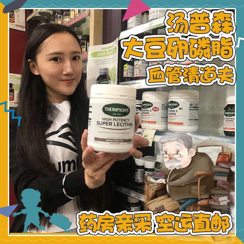Thompson Thompson Soy Lecithin Capsule Blood Vessel Scavenger 1200mg200 Grain Any 3