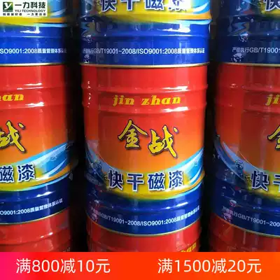 Golden war brand alkyd enamel and paint anti-rust red, white, yellow, green, blue, gray, silver, pink varnish 15kg quick-drying type