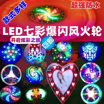 Electric vehicle locomotive modification accessories 12v waterproof color light flash light LED colorful brake light fan leaf light tail light
