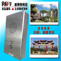 Tourist area dedicated IP One-click emergency rescue emergency call Hands-free intercom Sip protocol telephone