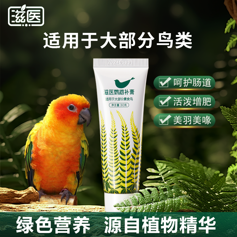 : Parrot , ,
